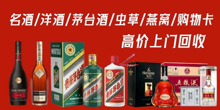 灵丘县回收茅台酒