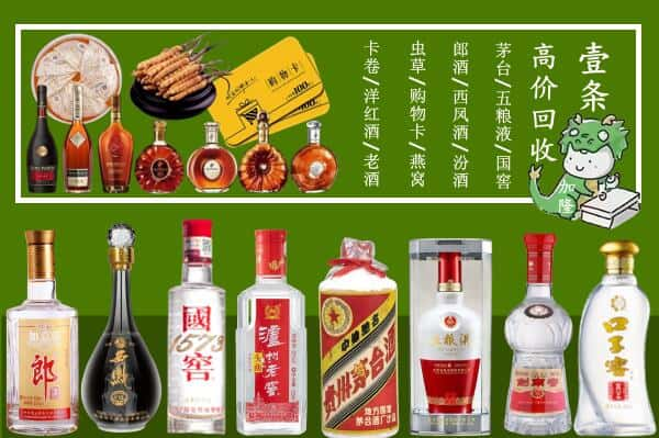 灵丘县回收名酒哪家好