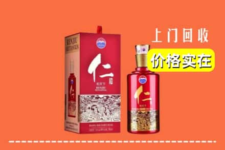 诚信求购:灵丘县高价回收仁酒