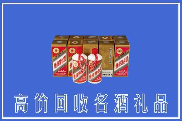 高价收购:灵丘县上门回收茅台酒多少钱